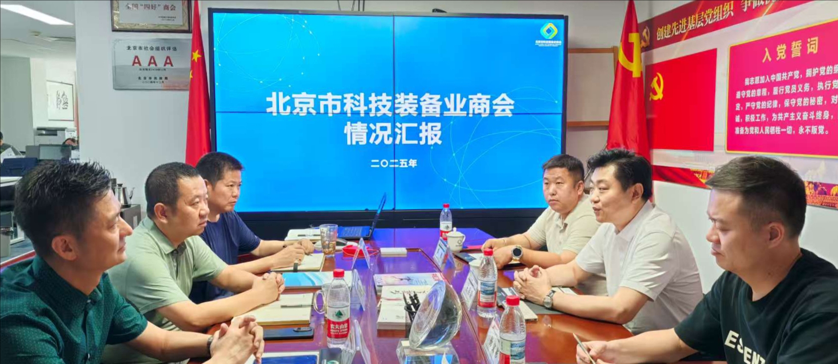 中交集团碧水源膜科技有限公司到商会交流对接