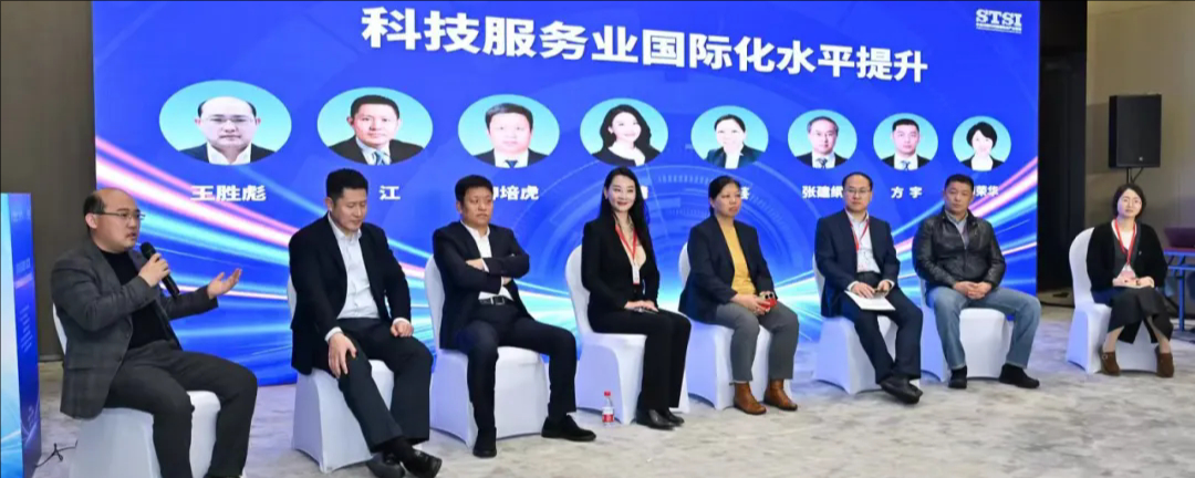 “2025中关村论坛系列活动——科技服务业高质量发展论坛”举办