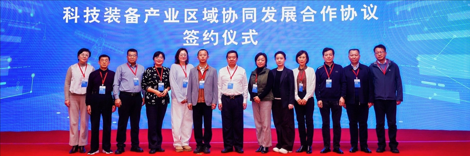 北京市科技装备业商会应邀出席2025科技装备产业协同发展大会